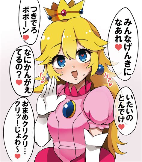 ピーチ 姫 セックス|'ピーチ姫' Search .